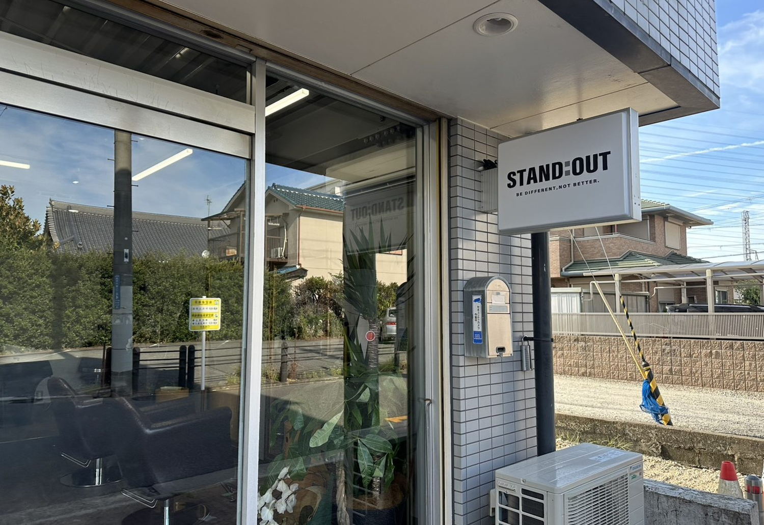 STAND:OUT の外観